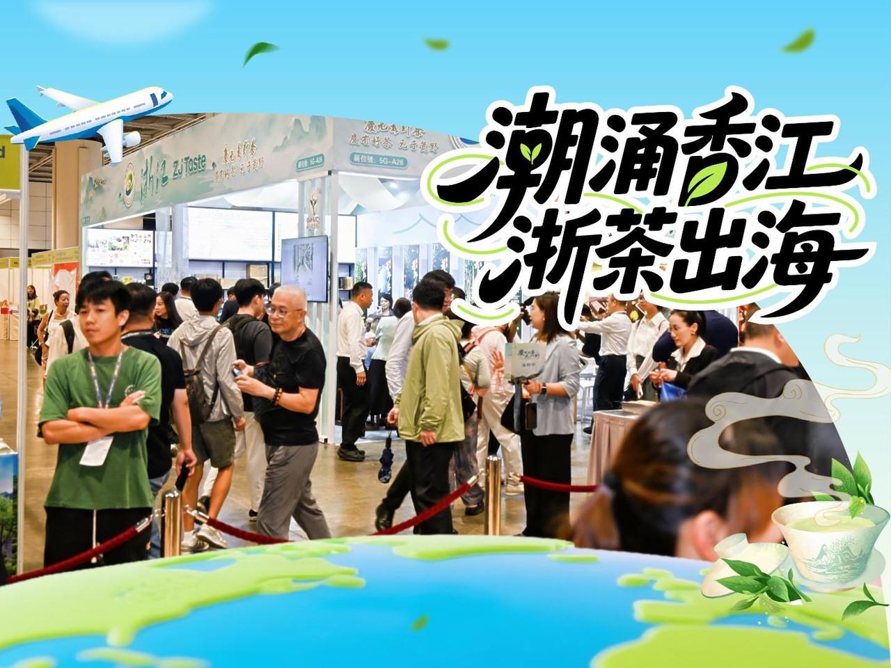 香港国际茶展人气爆棚！